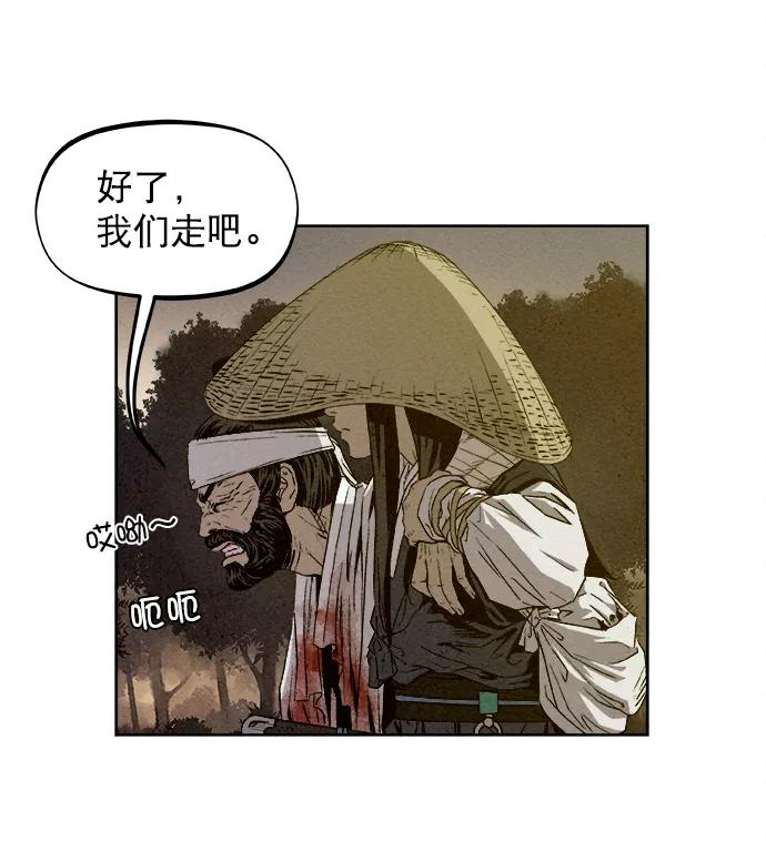 《猎神者》第3话 第60页