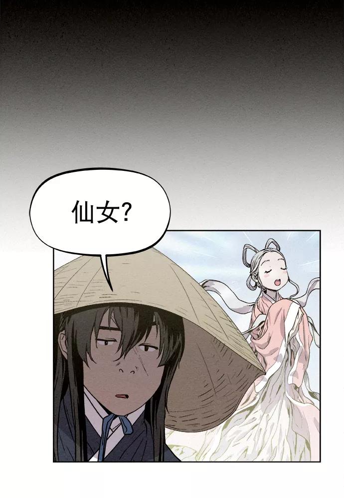 《猎神者》第3话 第48页