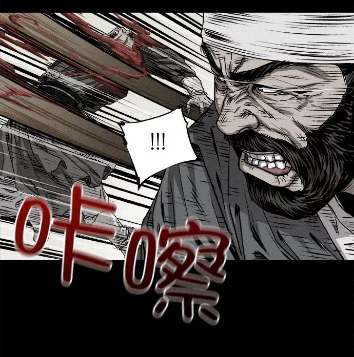 《猎神者》第3话 第30页