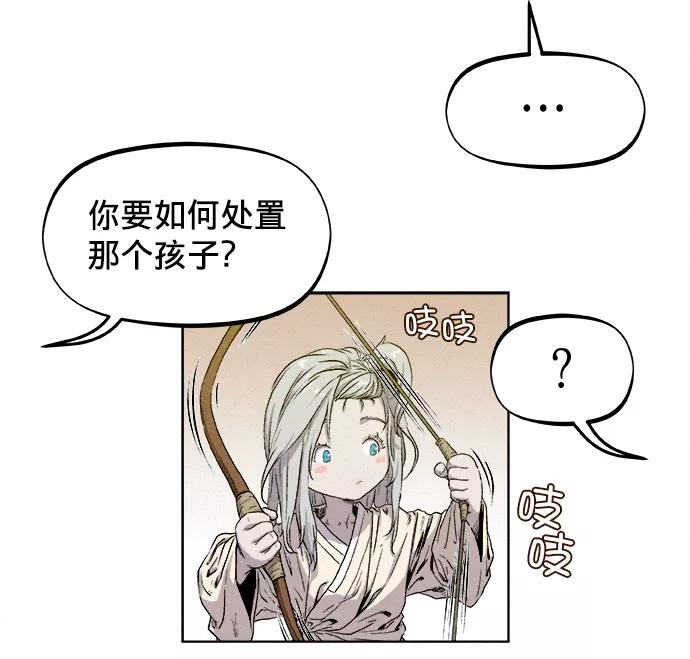 《猎神者》第3话 第54页