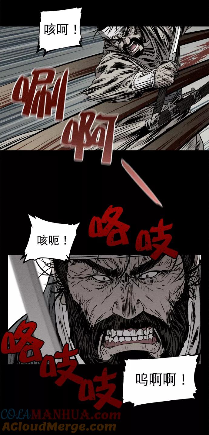 《猎神者》第3话 第31页