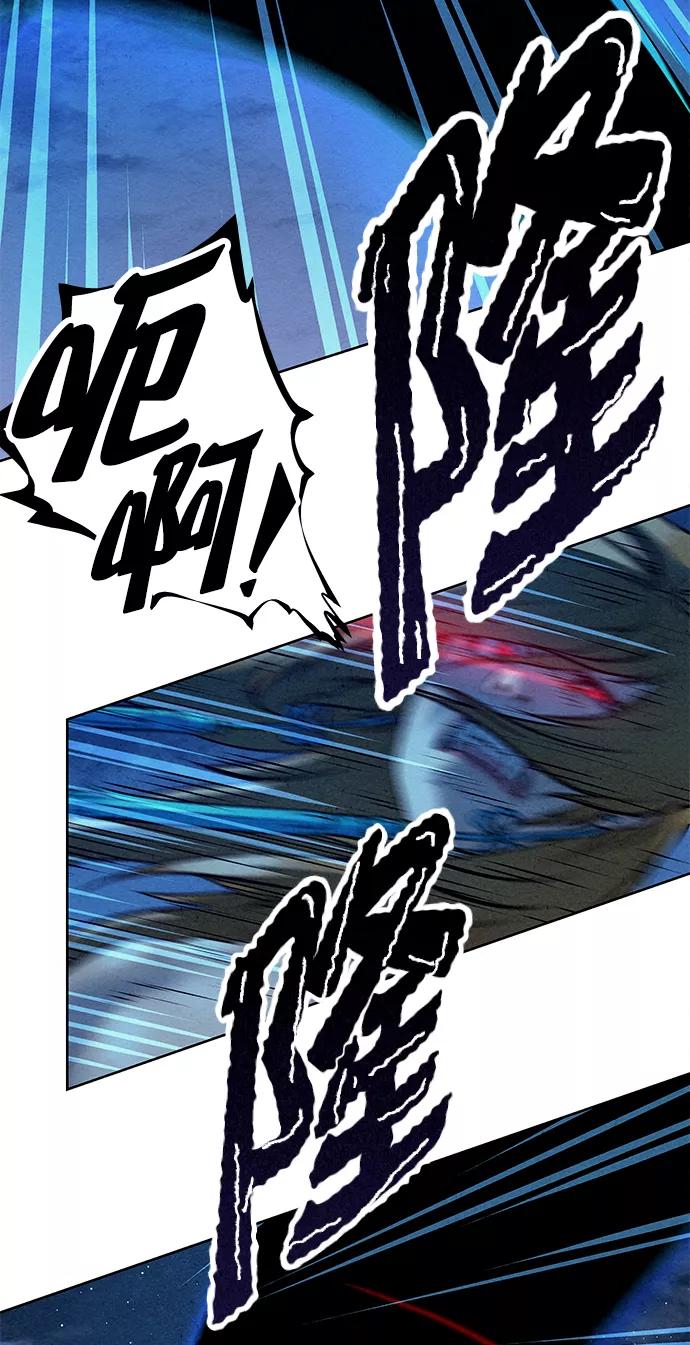《猎神者》第48话 第45页