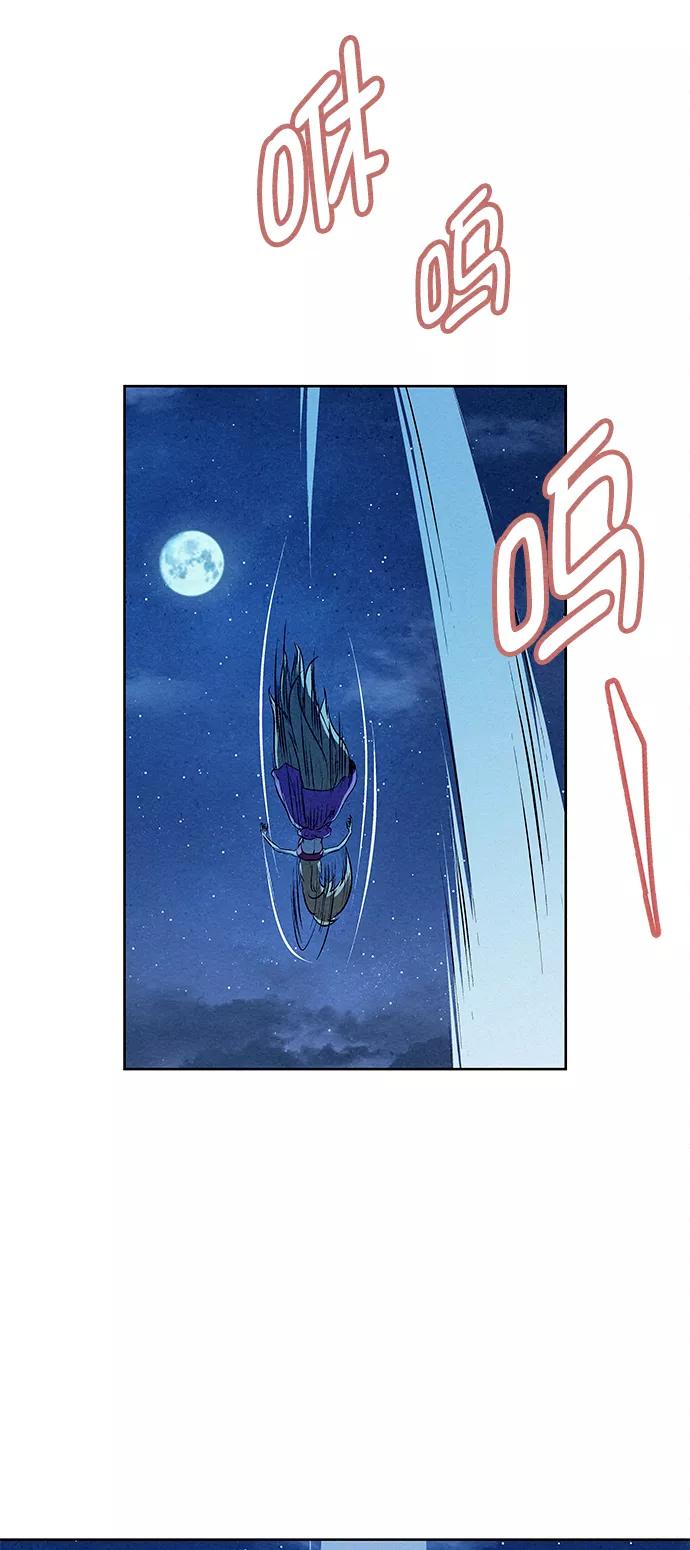 《猎神者》第48话 第15页