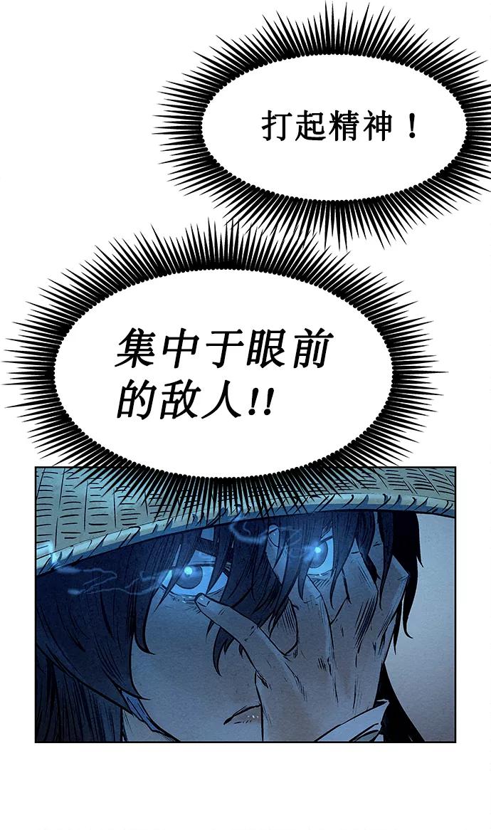 《猎神者》第48话 第30页