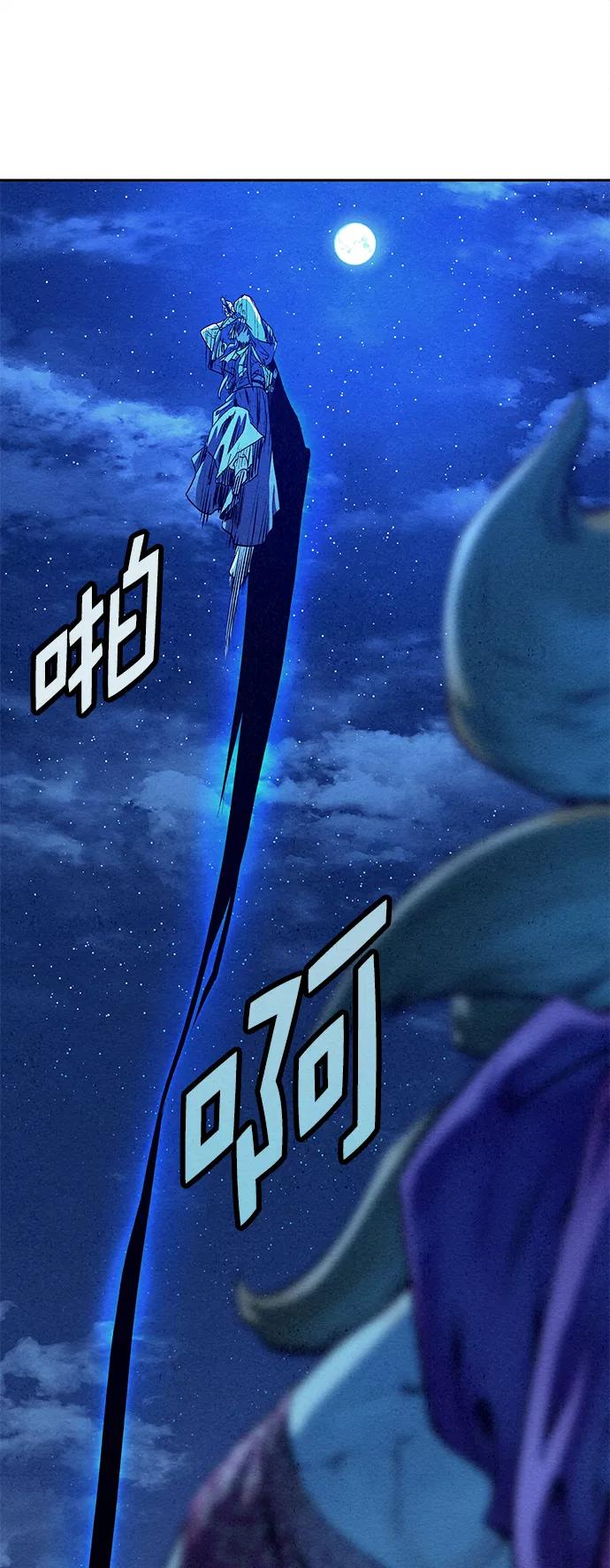 《猎神者》第48话 第51页