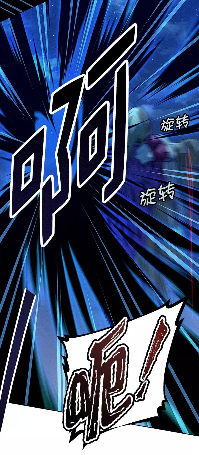 《猎神者》第48话 第47页