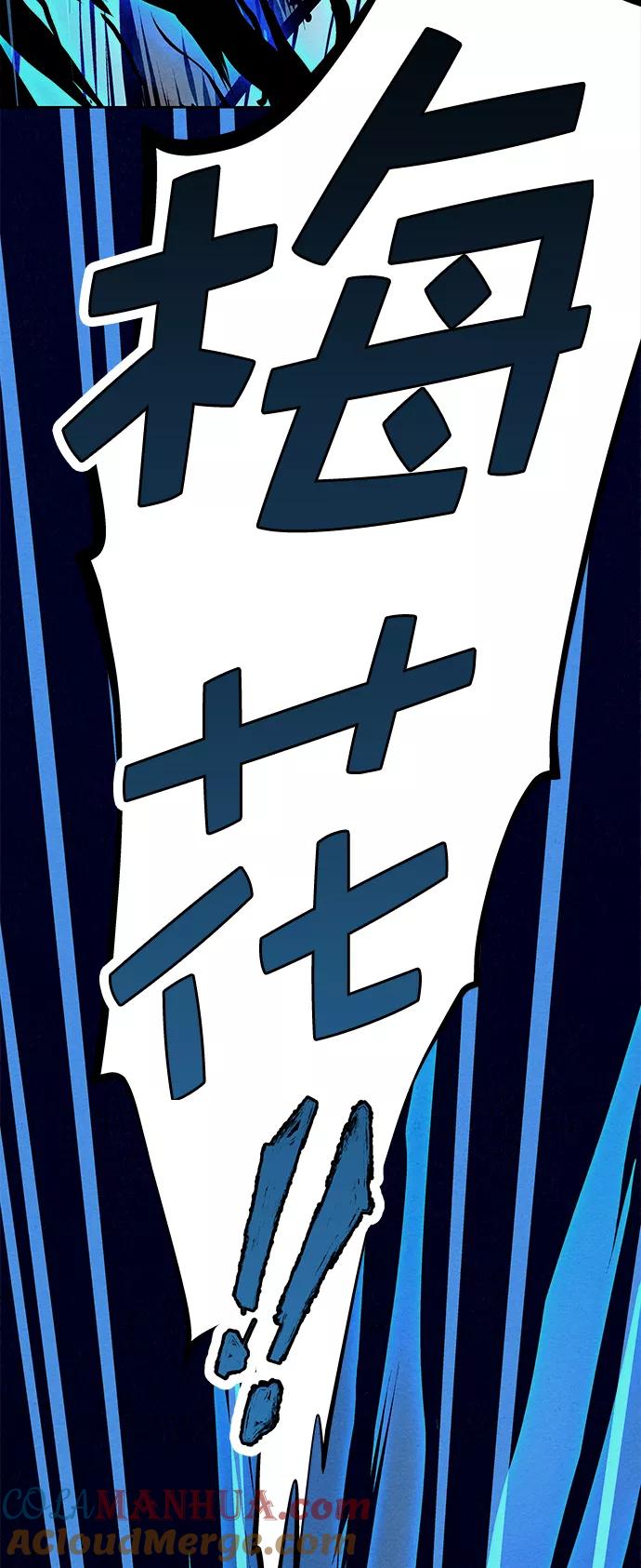 《猎神者》第48话 第67页