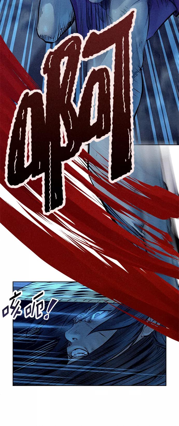 《猎神者》第48话 第8页