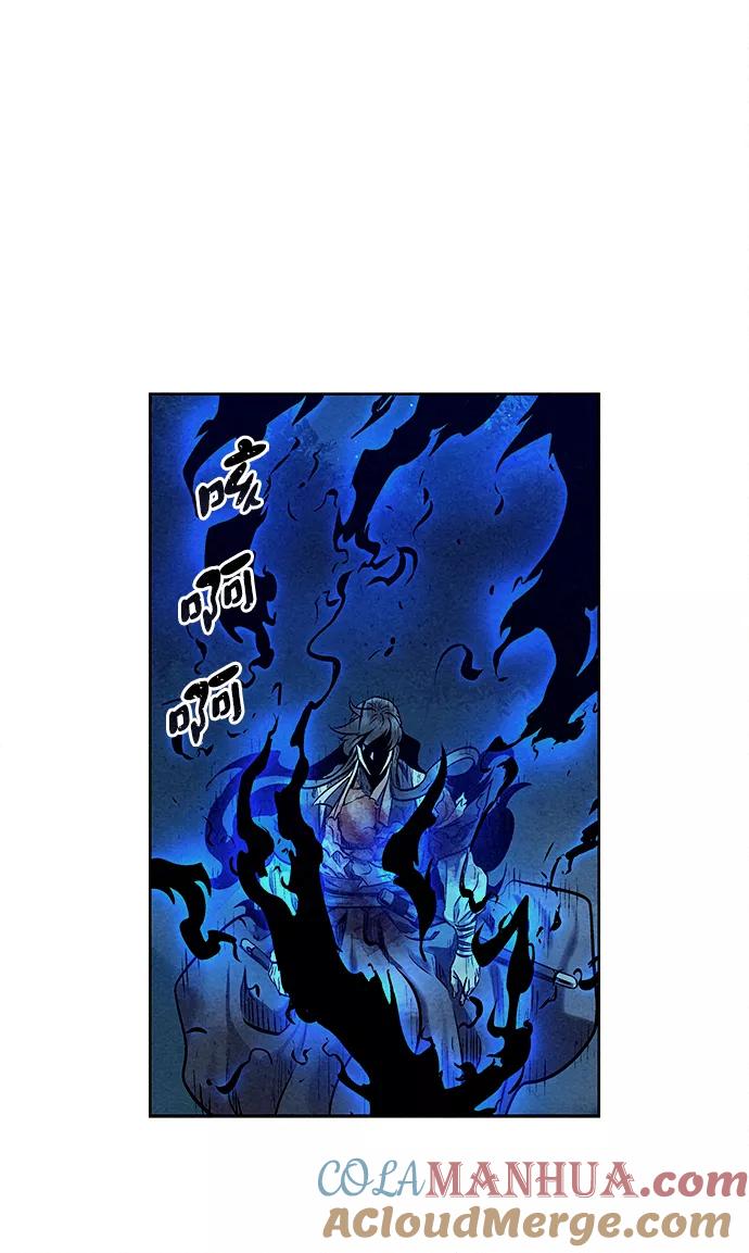 《猎神者》第48话 第64页