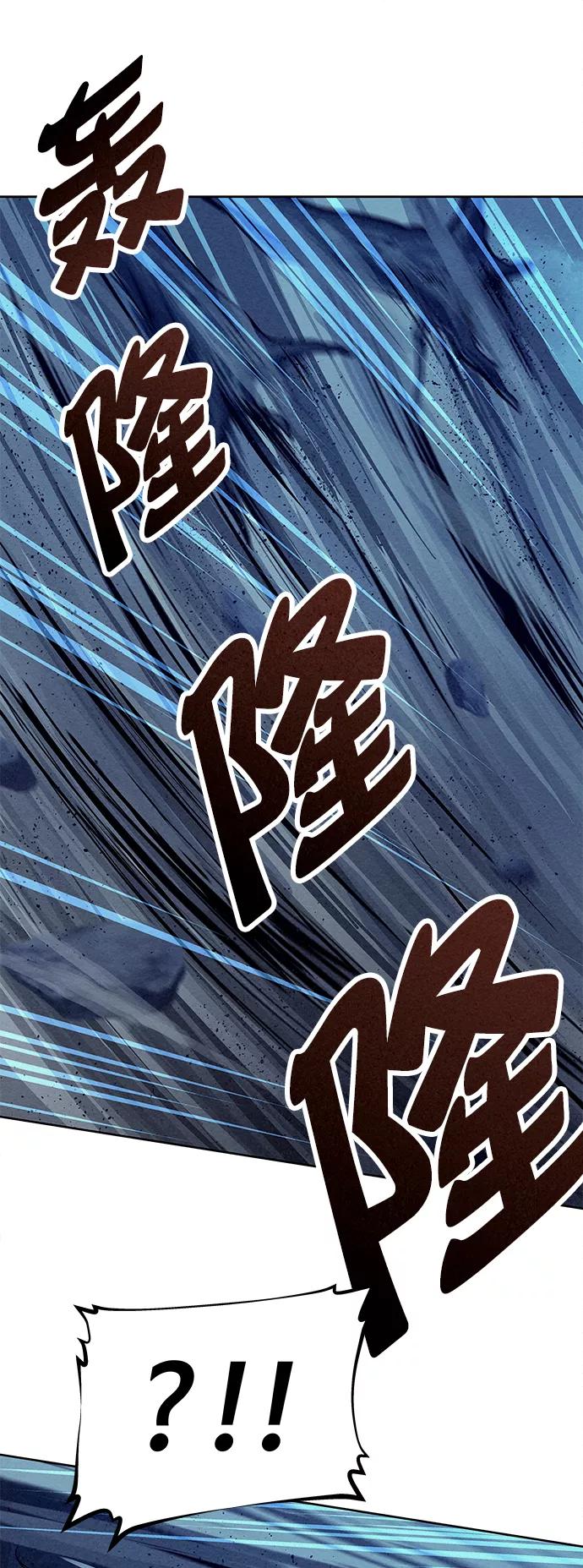 《猎神者》第48话 第71页