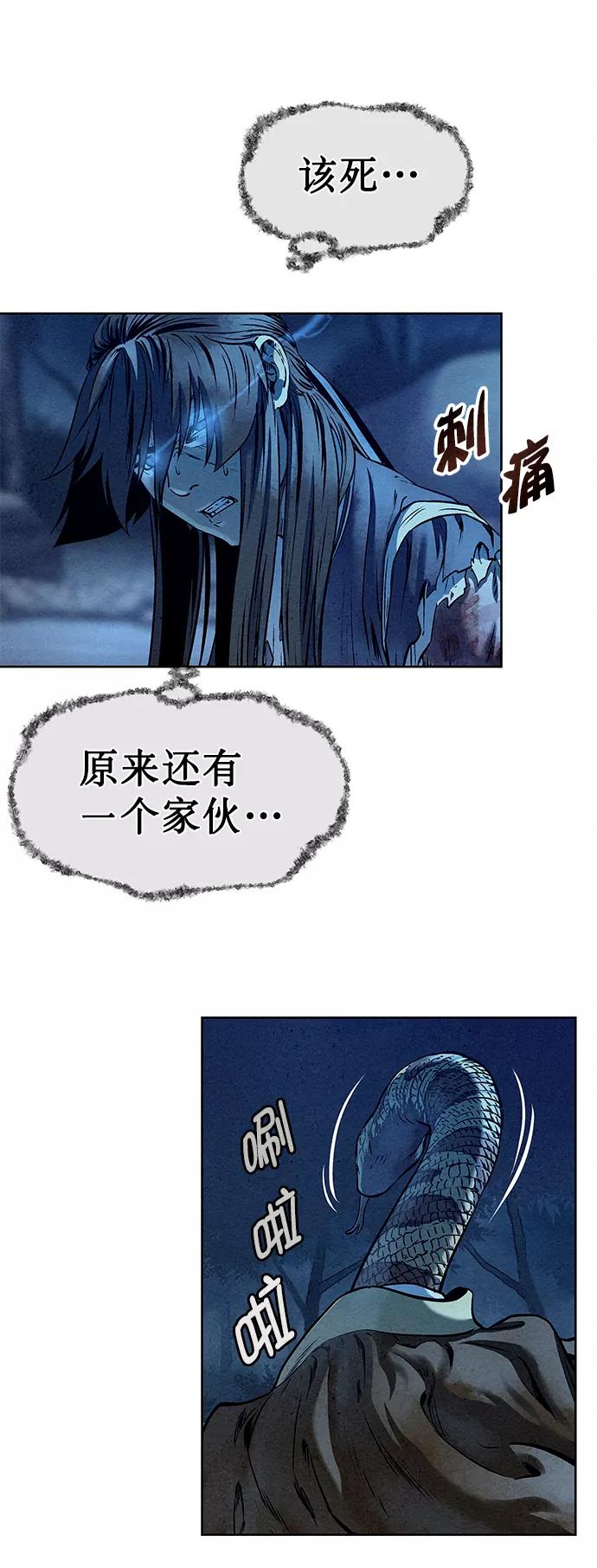 《猎神者》第48话 第57页