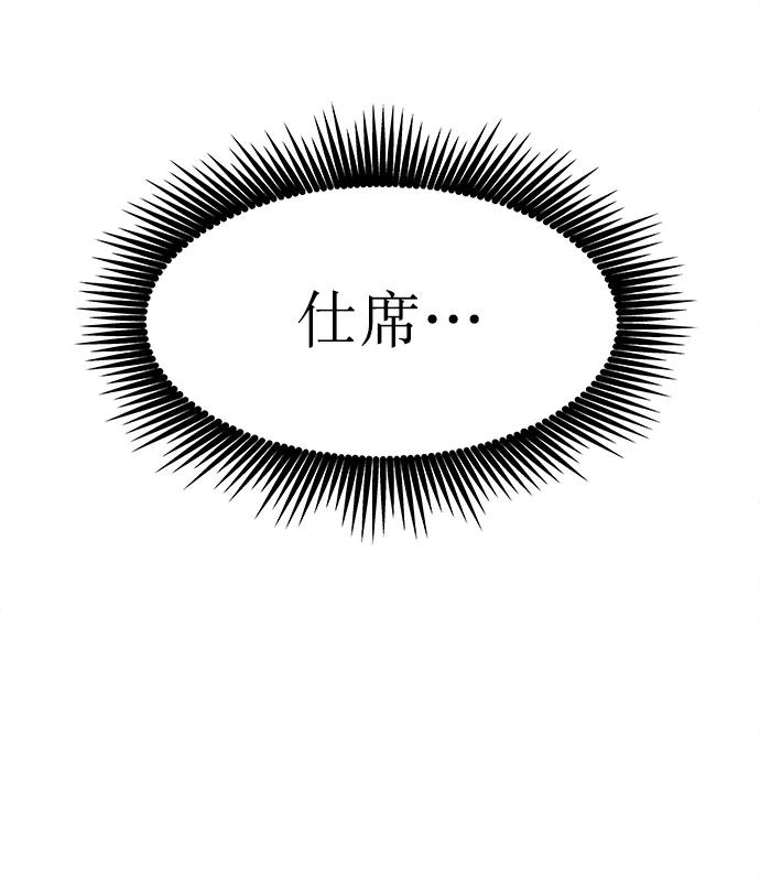 《猎神者》第48话 第24页