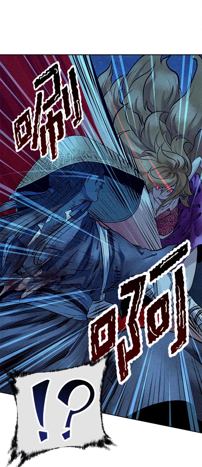 《猎神者》第48话 第9页