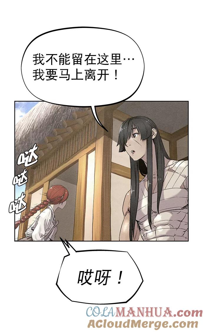 《猎神者》第49话 第70页