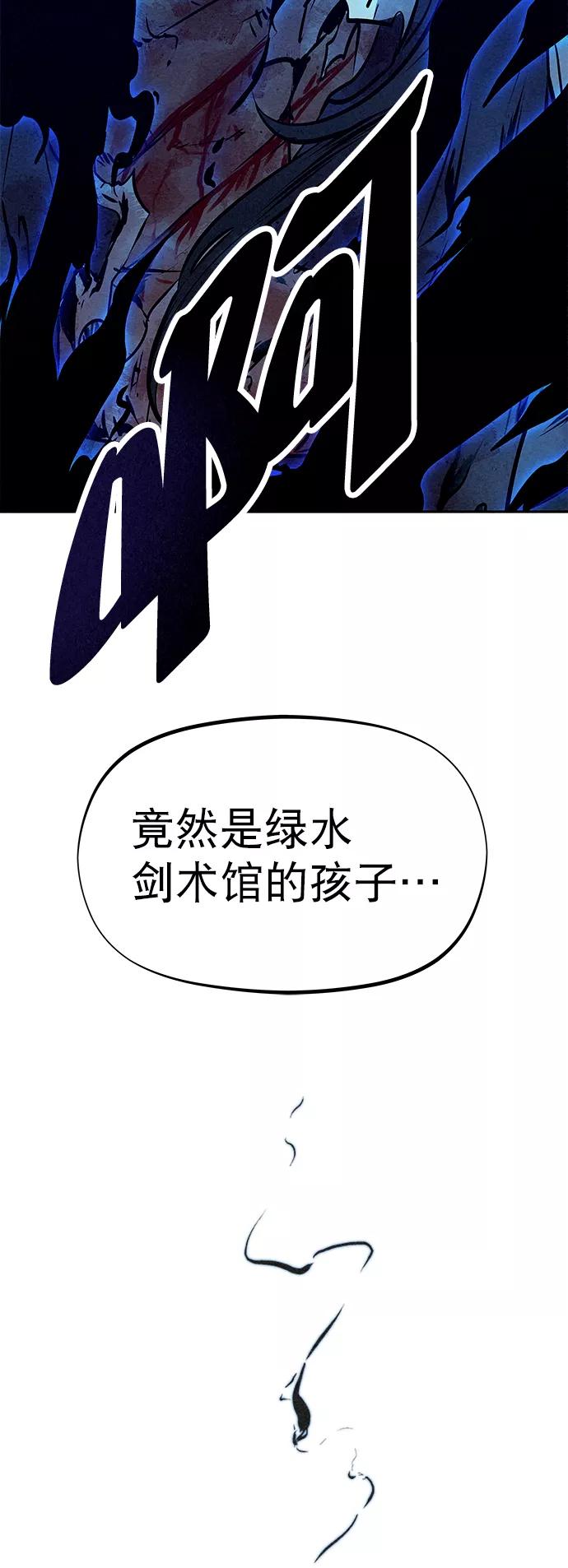 《猎神者》第49话 第6页
