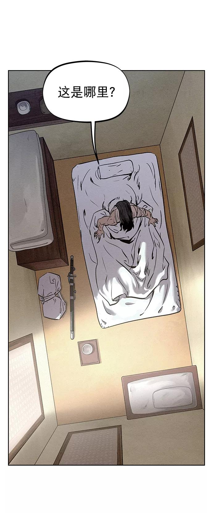 《猎神者》第49话 第60页