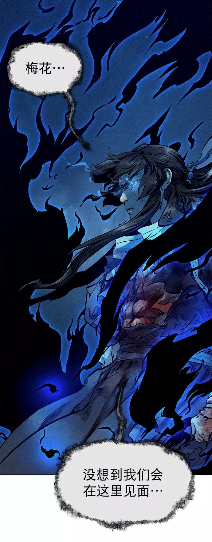 《猎神者》第49话 第9页