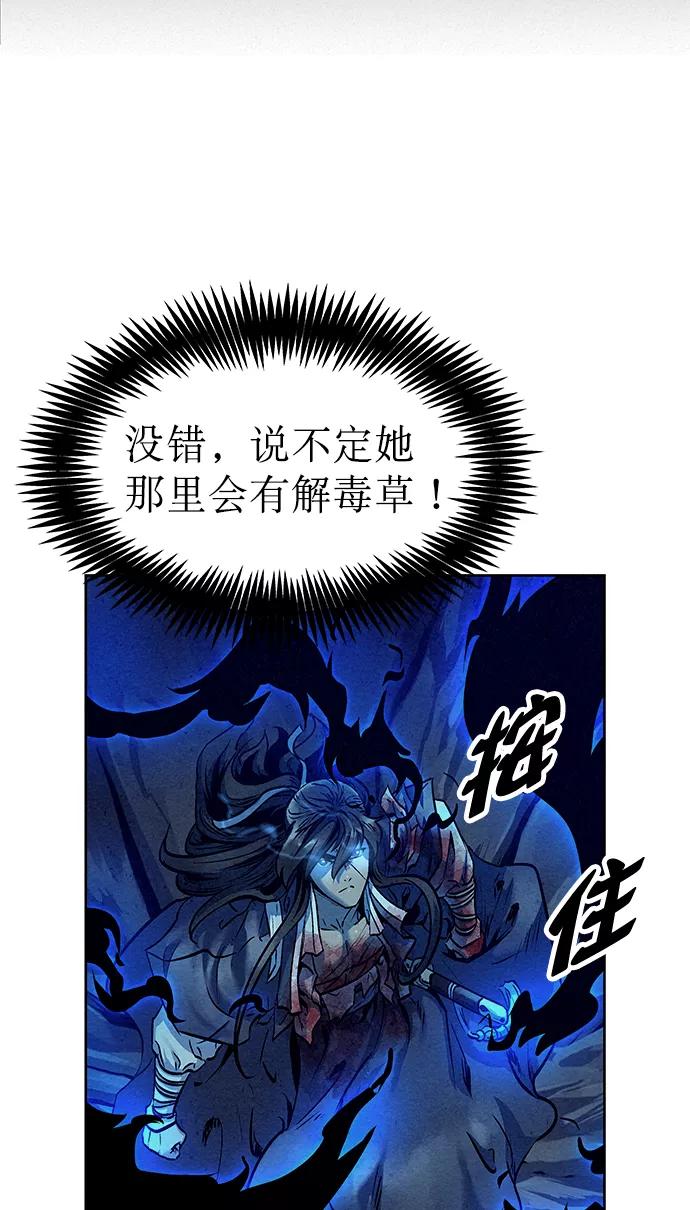《猎神者》第49话 第27页