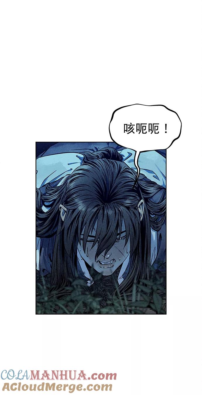 《猎神者》第49话 第40页