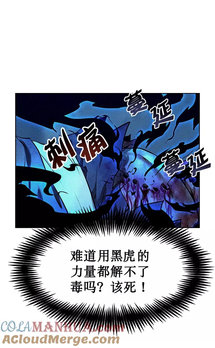 《猎神者》第49话 第22页