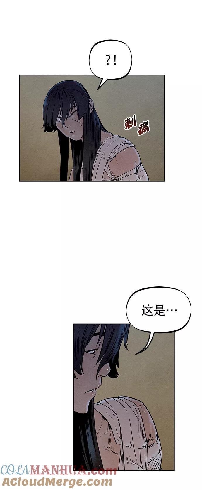 《猎神者》第49话 第61页