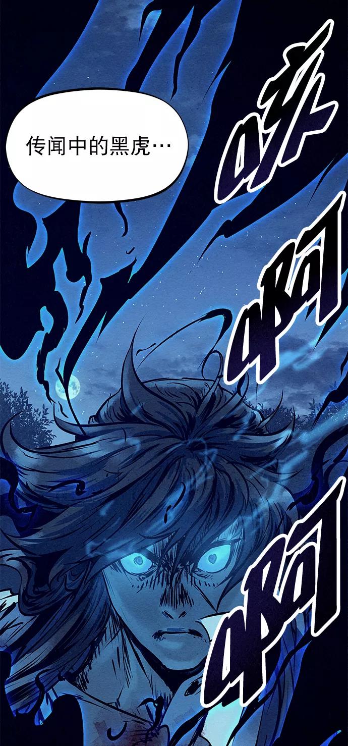 《猎神者》第49话 第5页