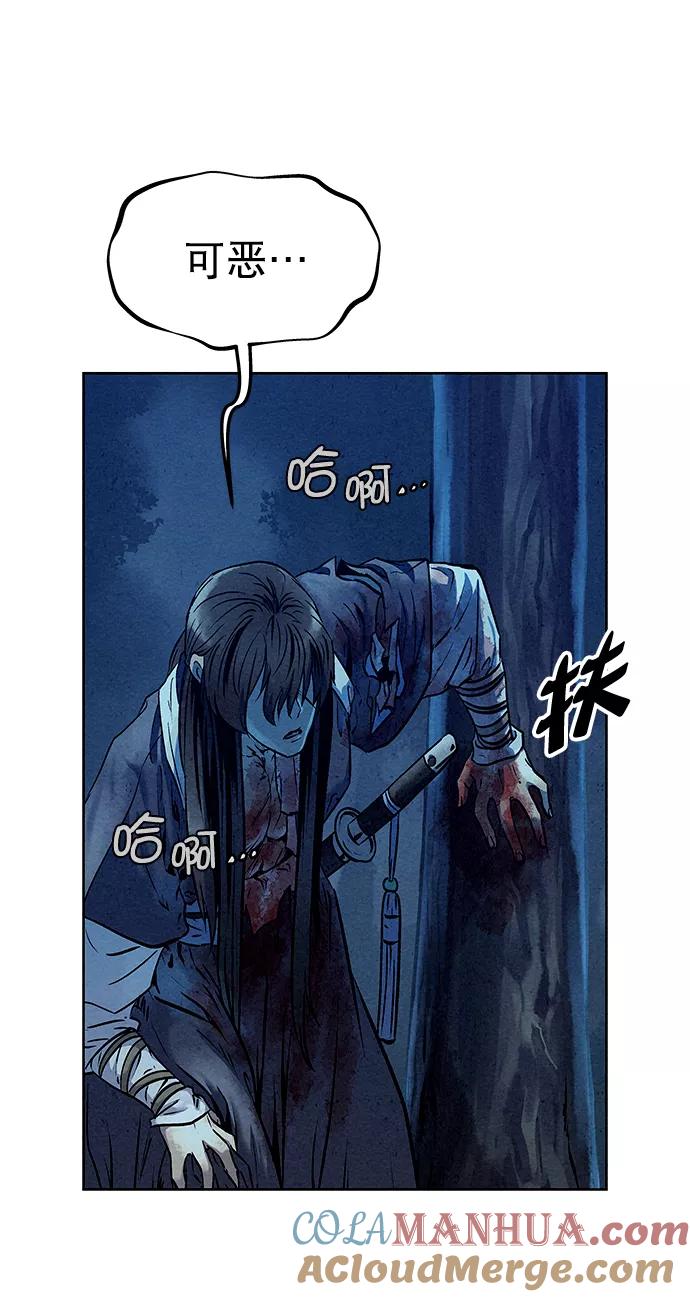 《猎神者》第49话 第49页