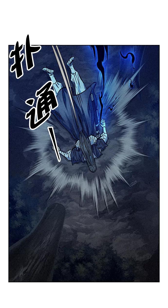 《猎神者》第49话 第51页