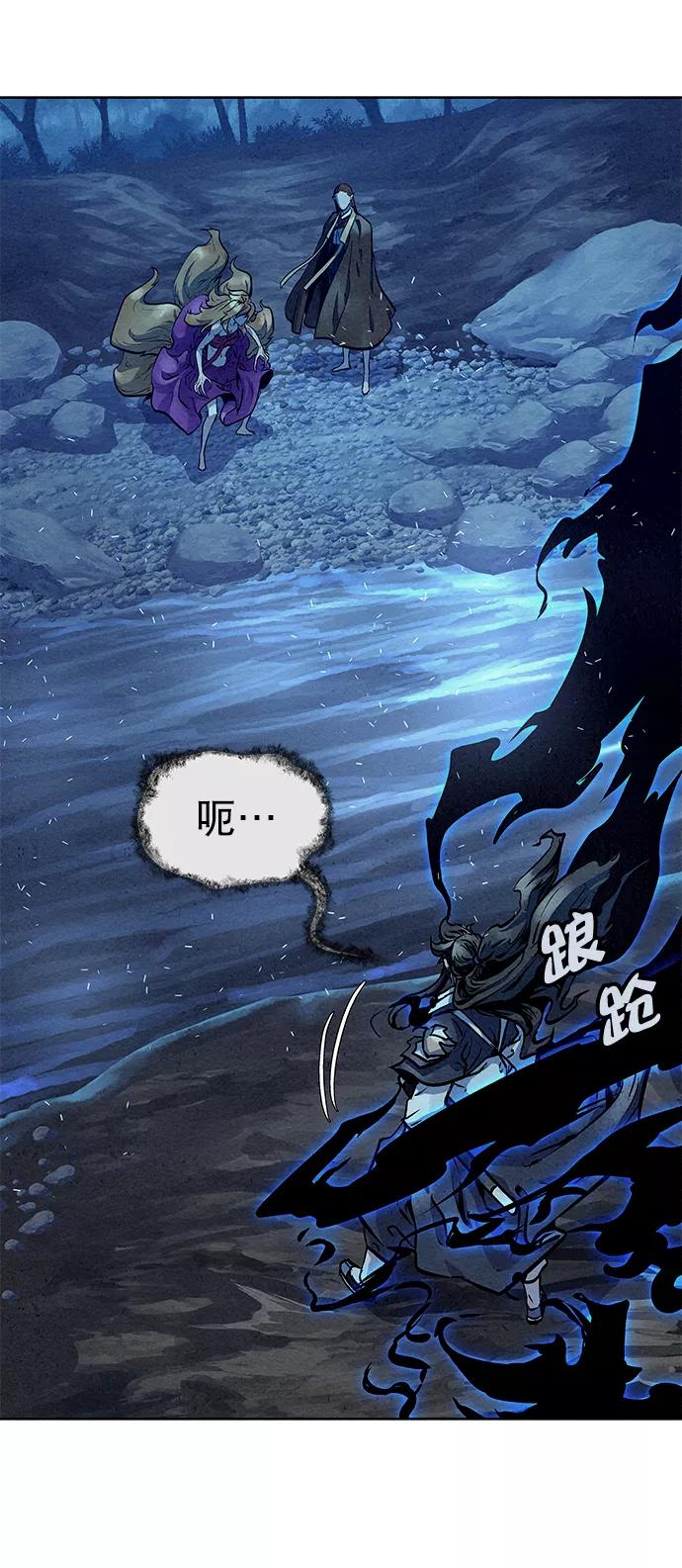 《猎神者》第49话 第14页