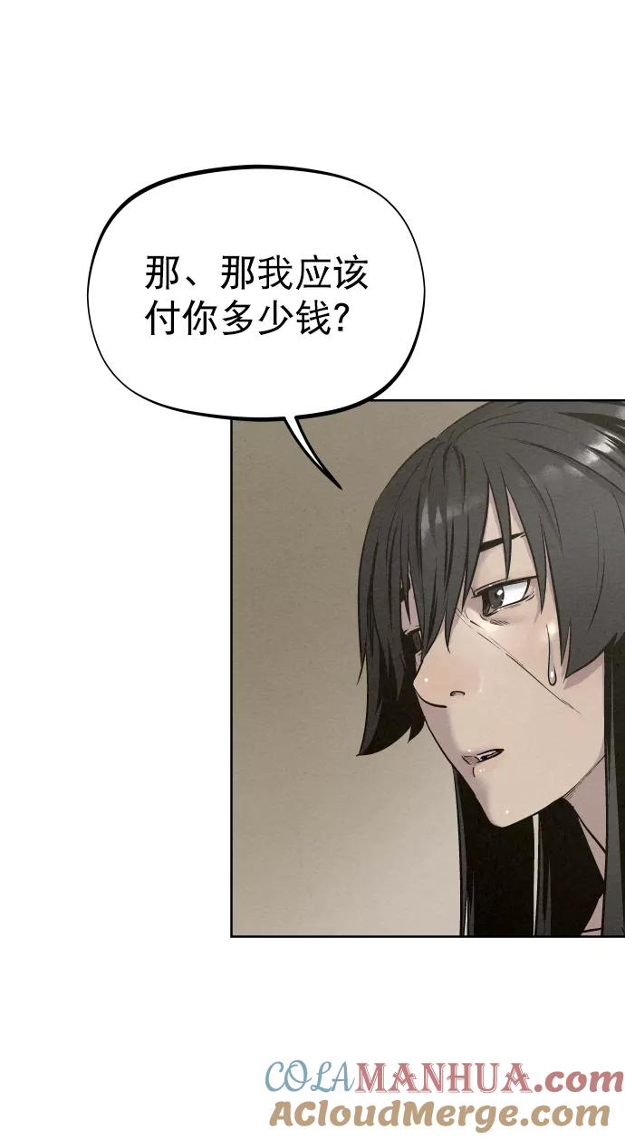 《猎神者》第49话 第79页