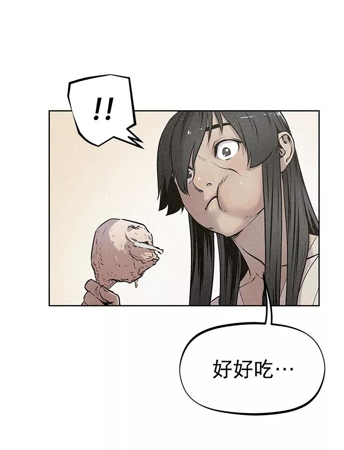 《猎神者》第49话 第75页