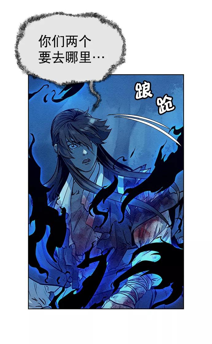 《猎神者》第49话 第21页