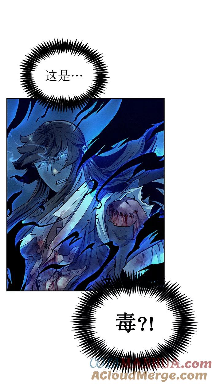 《猎神者》第49话 第13页