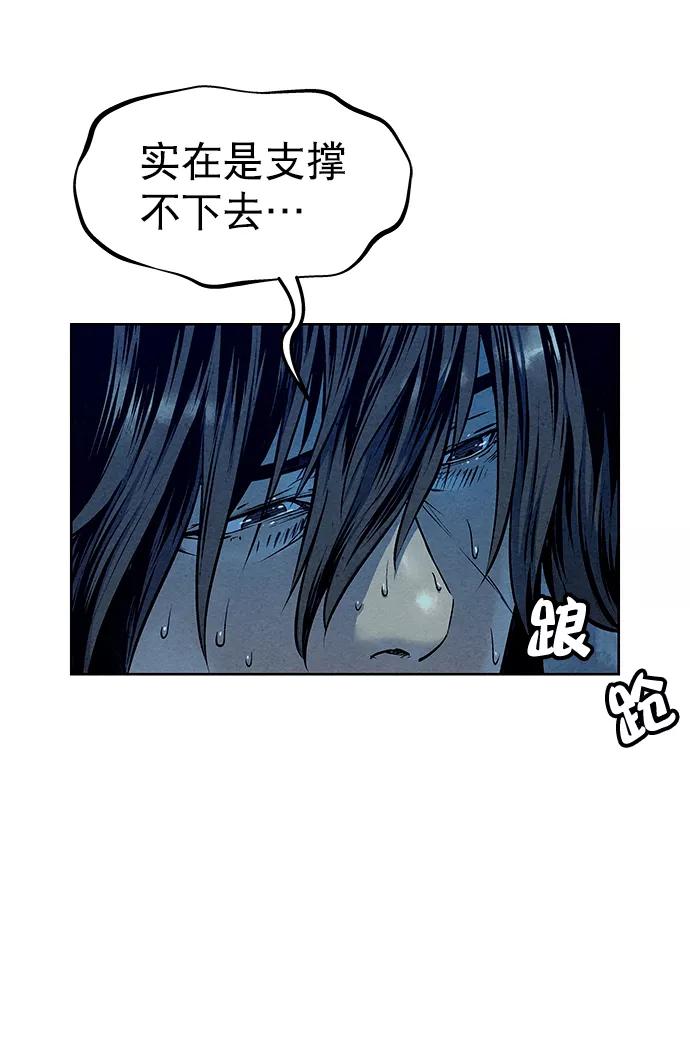 《猎神者》第49话 第50页
