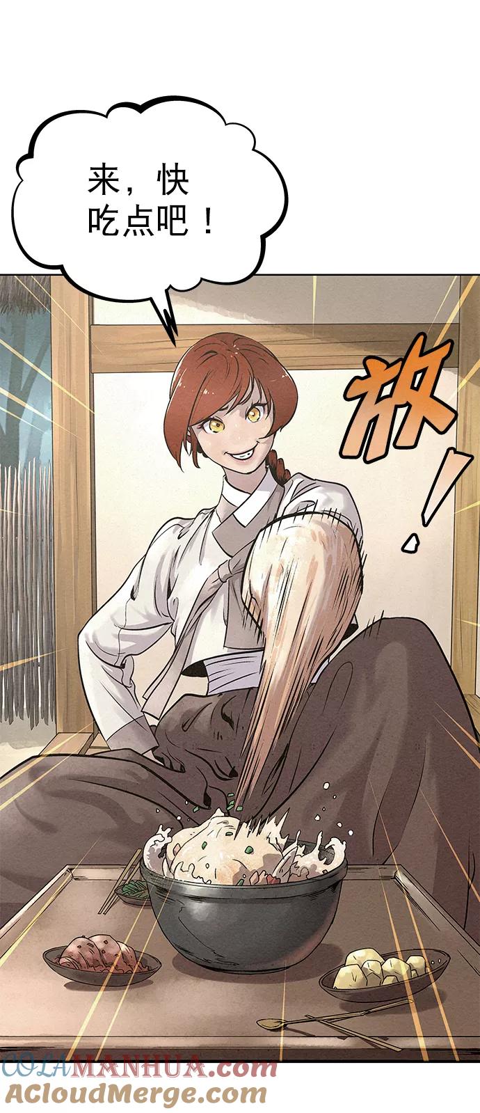 《猎神者》第49话 第73页
