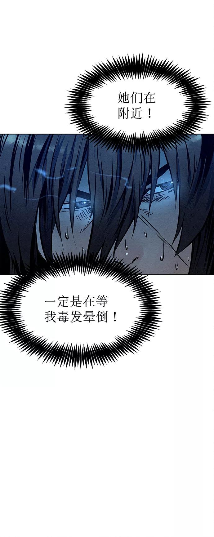 《猎神者》第49话 第44页