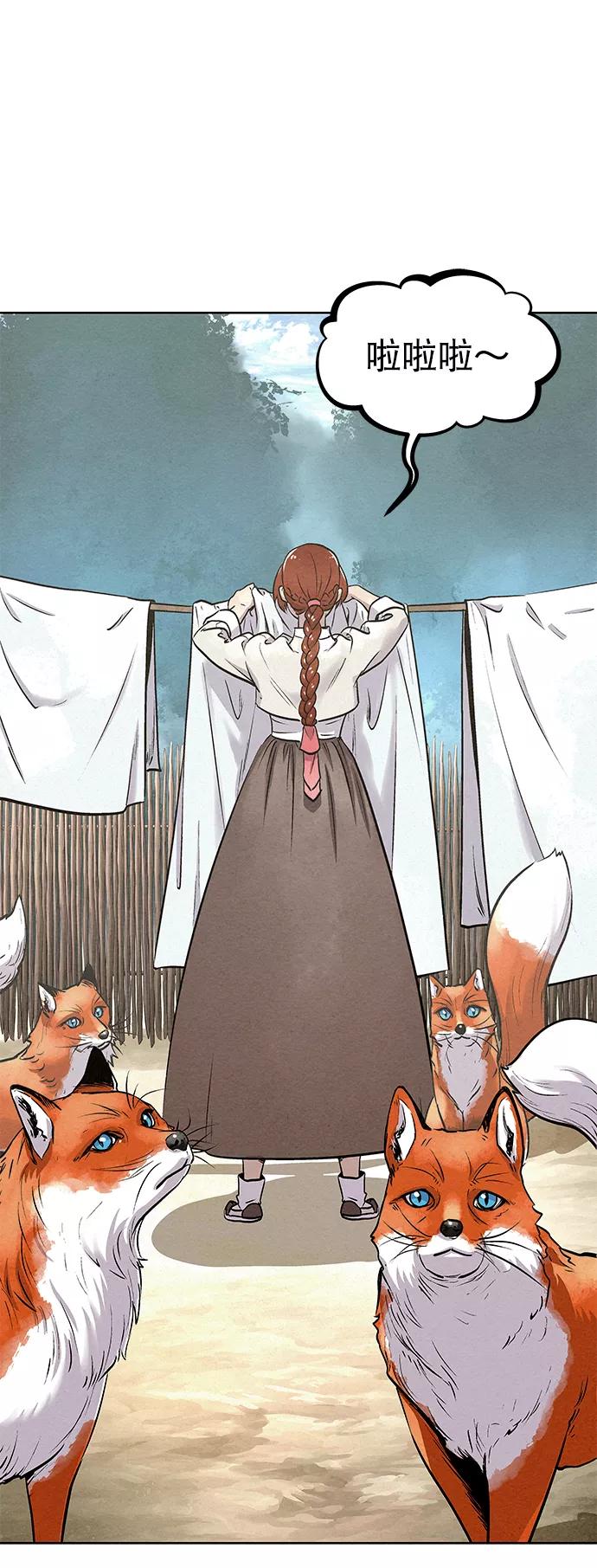 《猎神者》第49话 第66页