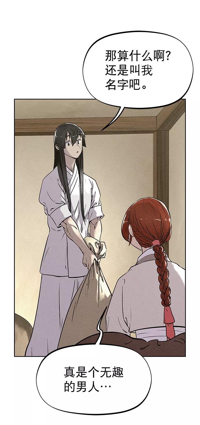 《猎神者》第50话 第35页
