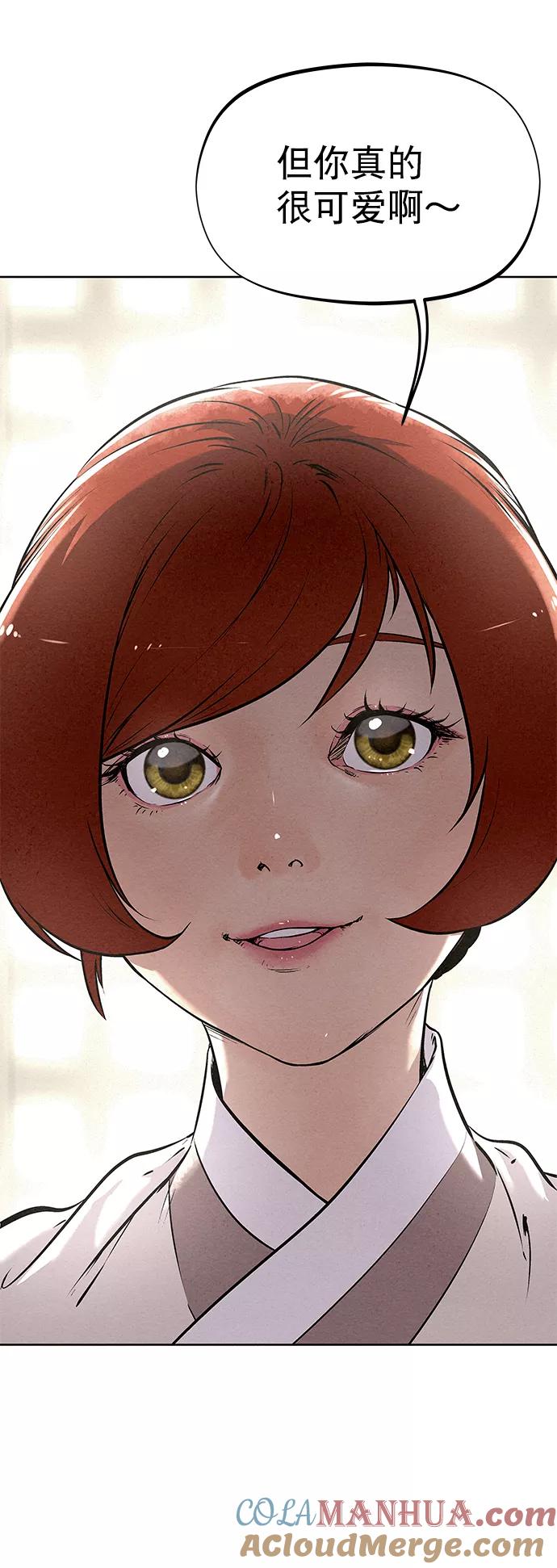 《猎神者》第50话 第40页
