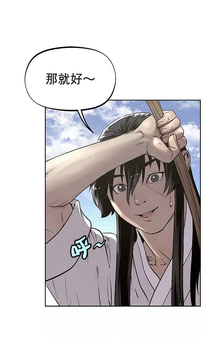 《猎神者》第50话 第11页