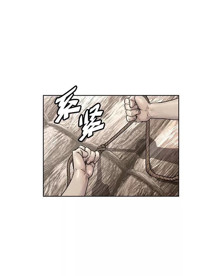 《猎神者》第50话 第8页