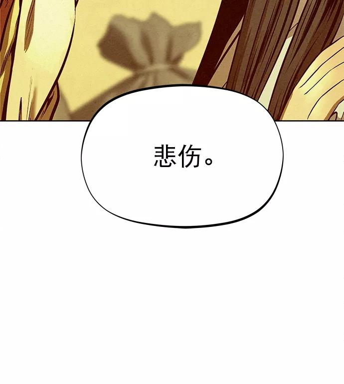 《猎神者》第50话 第77页