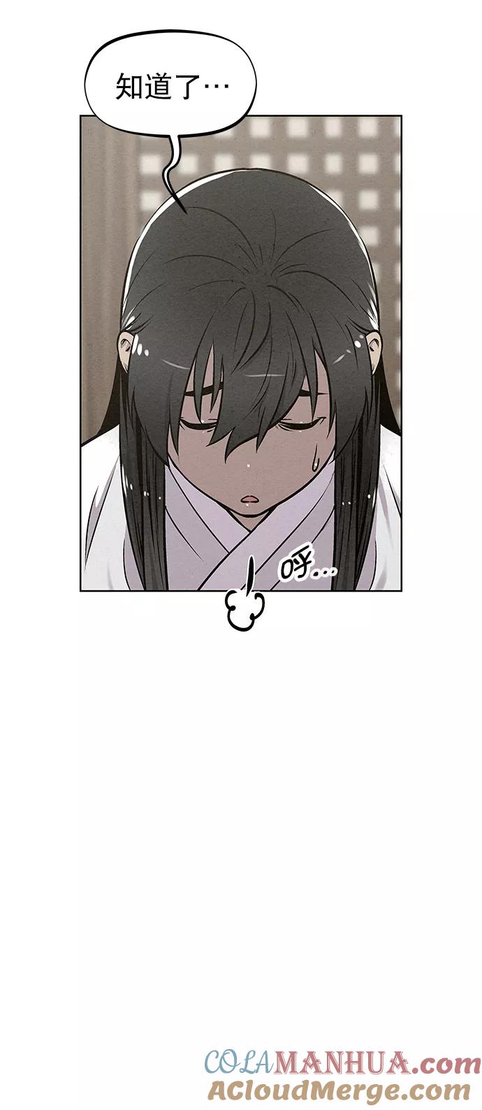 《猎神者》第50话 第25页
