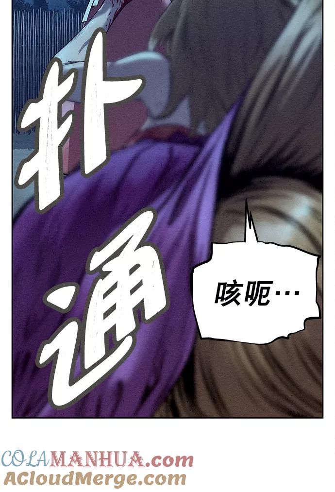 《猎神者》第51话 第70页