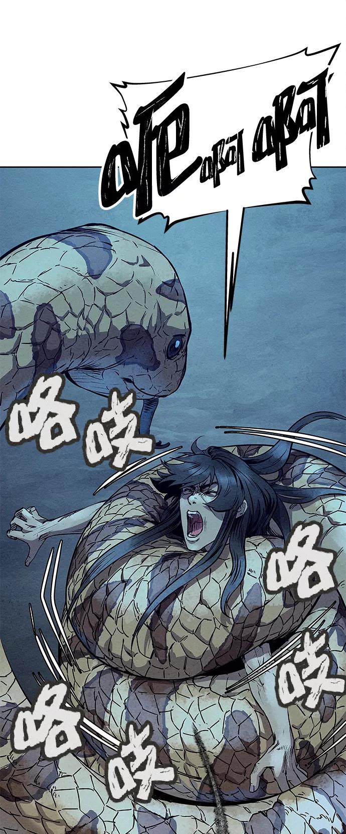 《猎神者》第51话 第45页