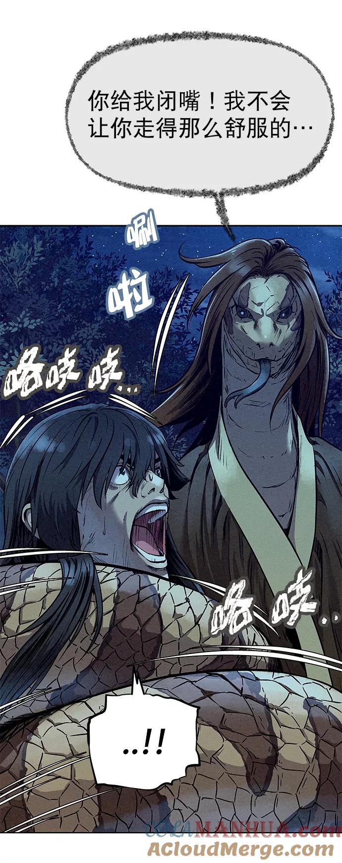 《猎神者》第51话 第55页