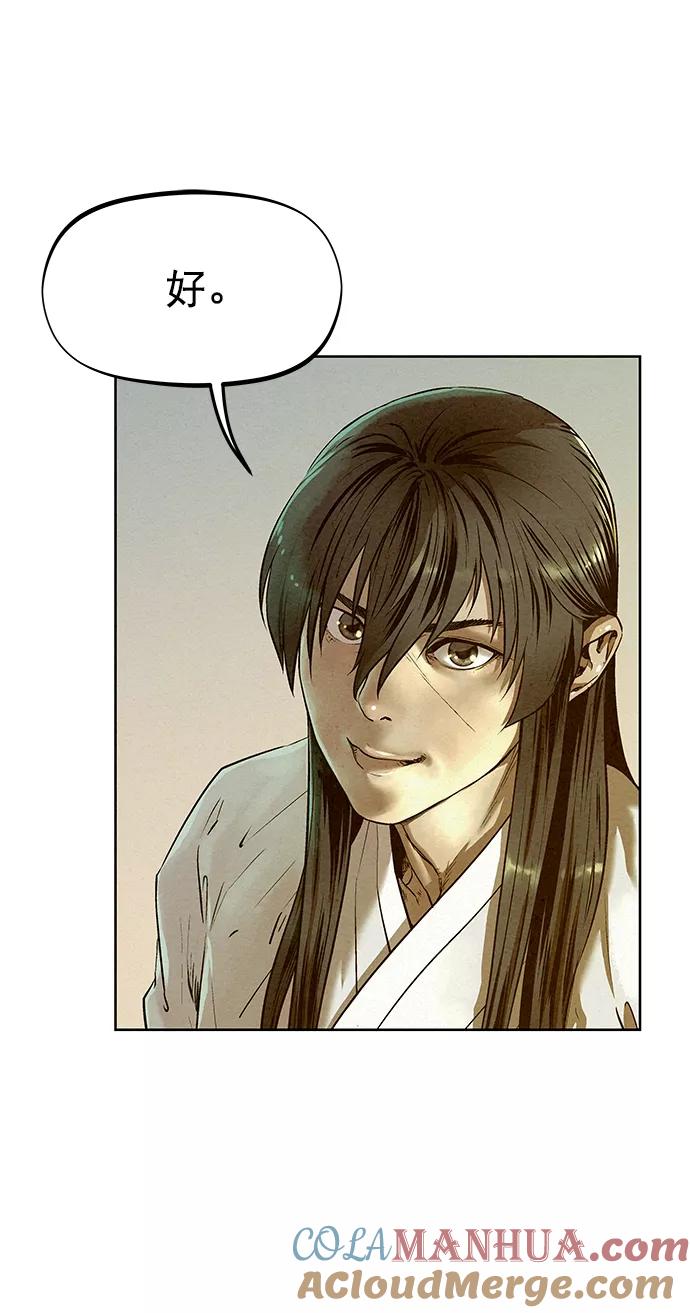 《猎神者》第51话 第25页