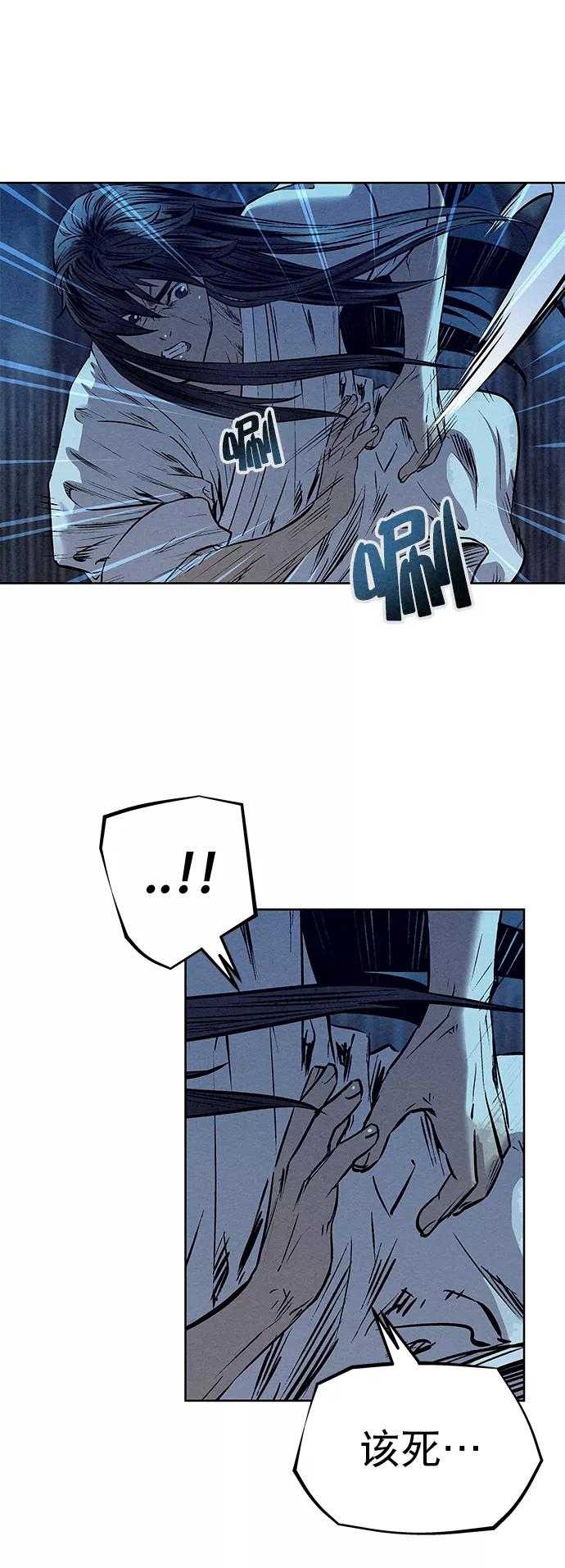 《猎神者》第51话 第36页