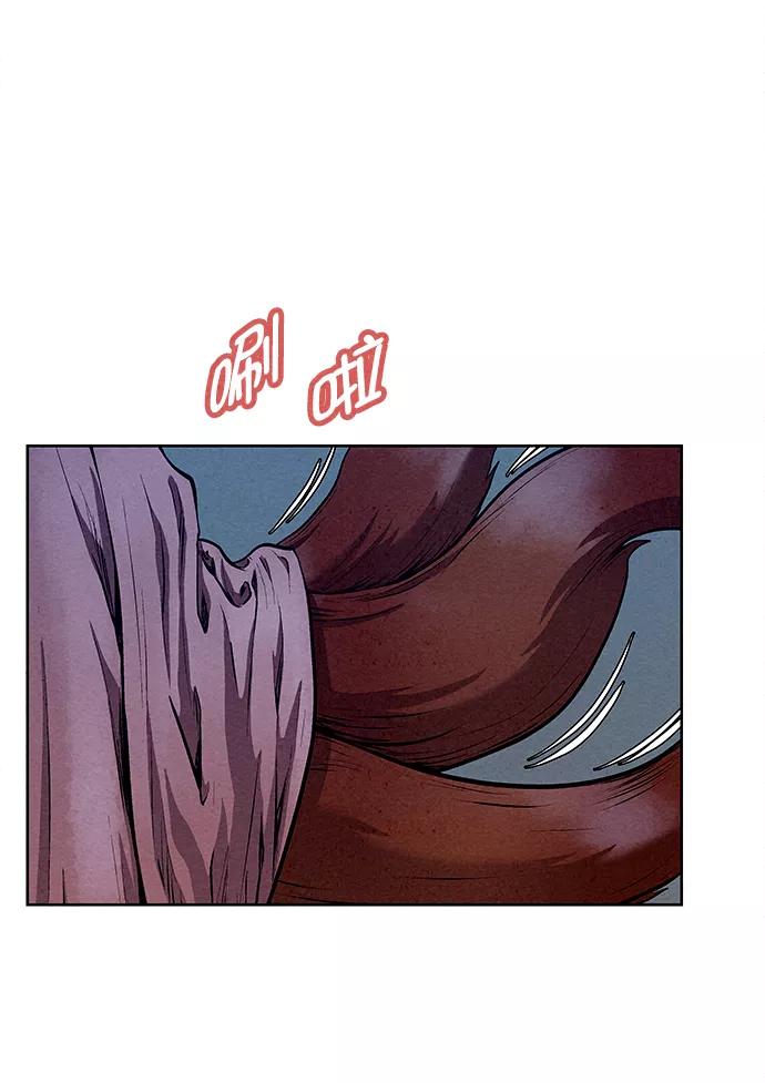 《猎神者》第51话 第71页