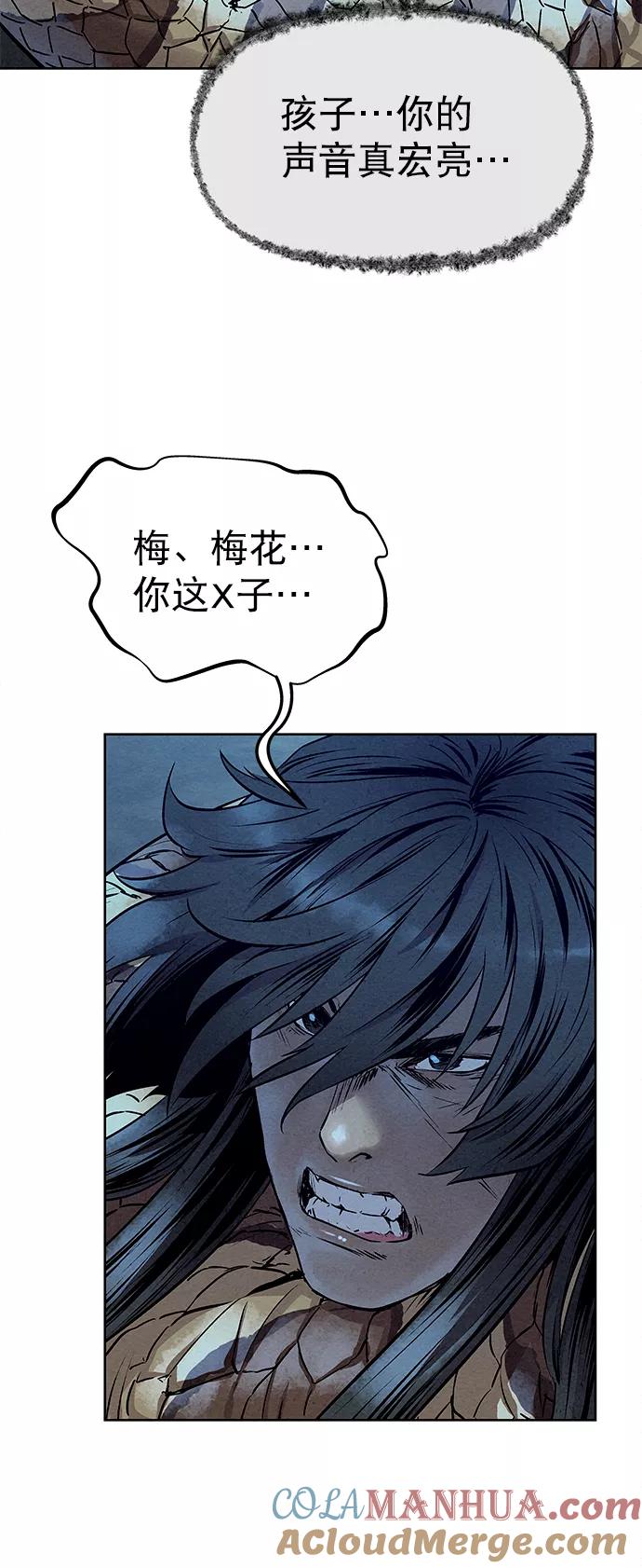 《猎神者》第51话 第46页